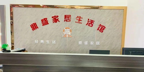 彭澤新開1300平家具城盛大開業，進店有禮活動紛呈等你來